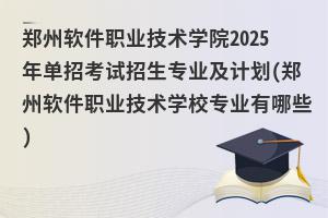 ܛIgWԺ2025пԇIӋ(ܛIgWУIЩ)