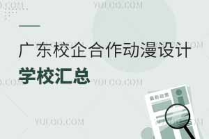 V|У(dng)O(sh)Ӌ(j)(zhun)I(y)W(xu)УR