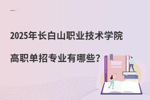 2025LɽIgWԺЌIЩ