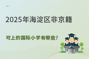 2025꺣^ǾϵćHСWЩ