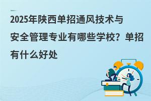 2025ͨL(fng)g(sh)cȫ팣I(y)ЩW(xu)Уʲô̎