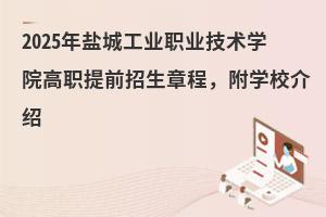 2025}ǹIIgWԺǰ³̣WУB