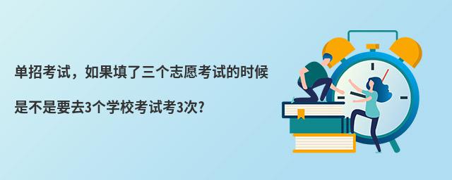 пԇ(g)־Ըԇĕr(sh)ǲҪȥ3(g)W(xu)Уԇ3?