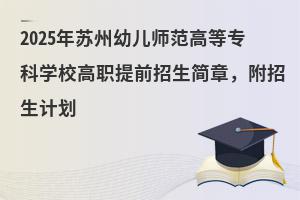 2025K׃ߵȌƌWУǰ£Ӌ