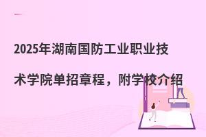 2025χIIgWԺ³̣WУB