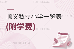 x˽СW(xu)һ[(W(xu)M(fi))2025x^(q)СУǰ֪