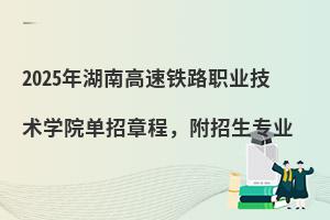 2025ϸF·IgWԺ³̣I