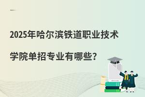 2025IFI(y)g(sh)W(xu)ԺЌI(y)Щ