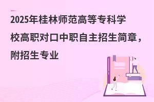 2025֎ߵȌƌWУI