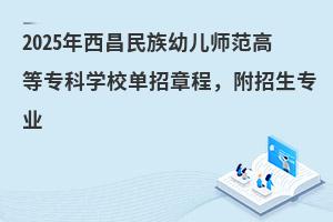 2025׃ߵȌƌWУ³I