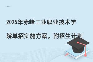 2025幤IIgWԺЌʩӋ