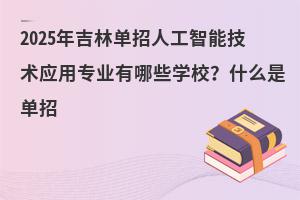 2025꼪ֆ˹ܼg(sh)ÌI(y)ЩWУʲôǆ