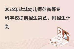 2025}׃ߵȌƌWУǰ£Ӌ