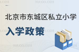 2025걱Ж|ǅ^(q)˽СW(xu)W(xu)߱Pc(din)ȫ^(q)]Бƣ