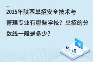 2025аȫg(sh)c팣I(y)ЩWУеķ֔(sh)һǶ٣