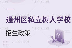 ͨ݅^(q)˽(sh)ˌW(xu)У