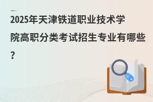 2025FI(y)g(sh)W(xu)ԺԇI(y)Щ