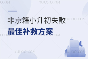 ǾСʧa(b)ȷ@ЩkܱCЌW(xu)