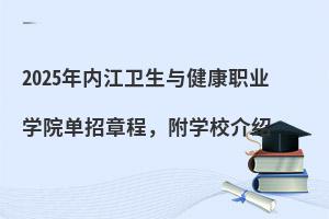 2025ȽlcIWԺ³̣WУB