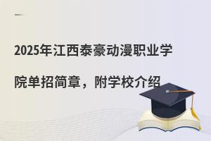 2025꽭̩IWԺк£WУB