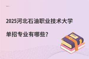 2025ӱʯI(y)g(sh)W(xu)ЌI(y)Щ