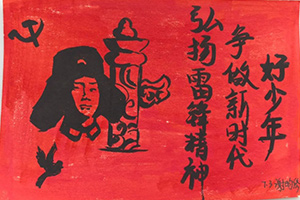 北京市忠德學(xué)校開展學(xué)雷鋒活動(dòng):“鋒” 華正茂三月天