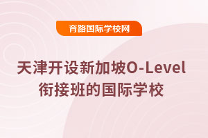 _O¼O-Level㕽ӰćHWУЩWMǶ٣