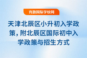 2025򱱳^(q)СW^(q)HWcʽ