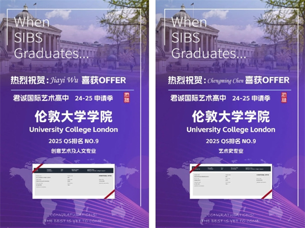 君誠國際藝術高中錄取