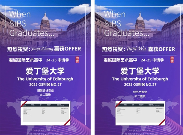 君誠國際藝術高中錄取