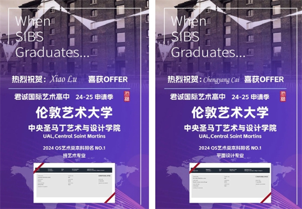 君誠國際藝術高中錄取