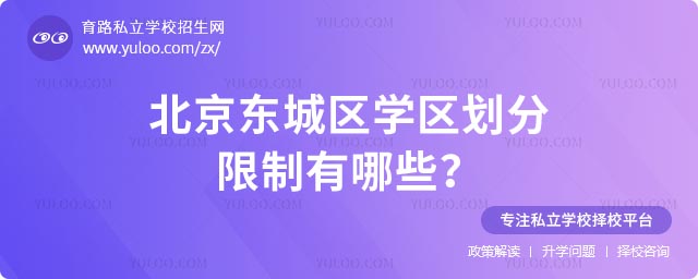 學區(qū)劃分劃片查詢