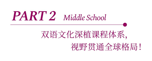 天津黑利伯瑞校園體驗日
