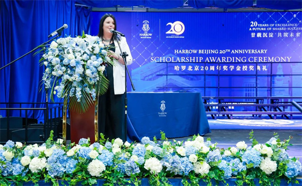 哈羅北京獎學金