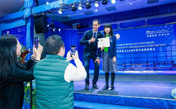 哈羅北京獎學金