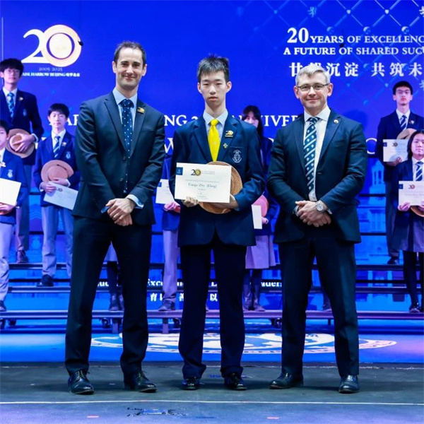 哈羅北京獎學金