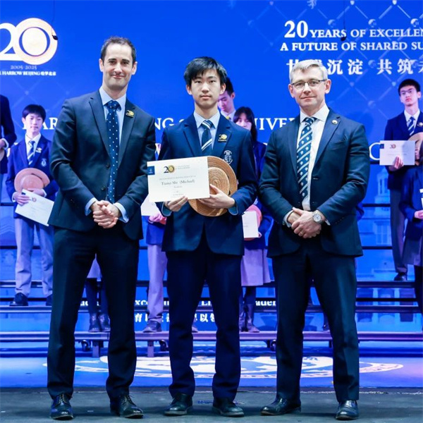 哈羅北京獎學金