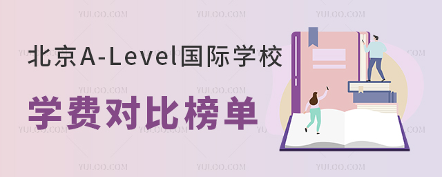 A-LevelHWУWMȰΣһ۾ܱeԃrȌWУ