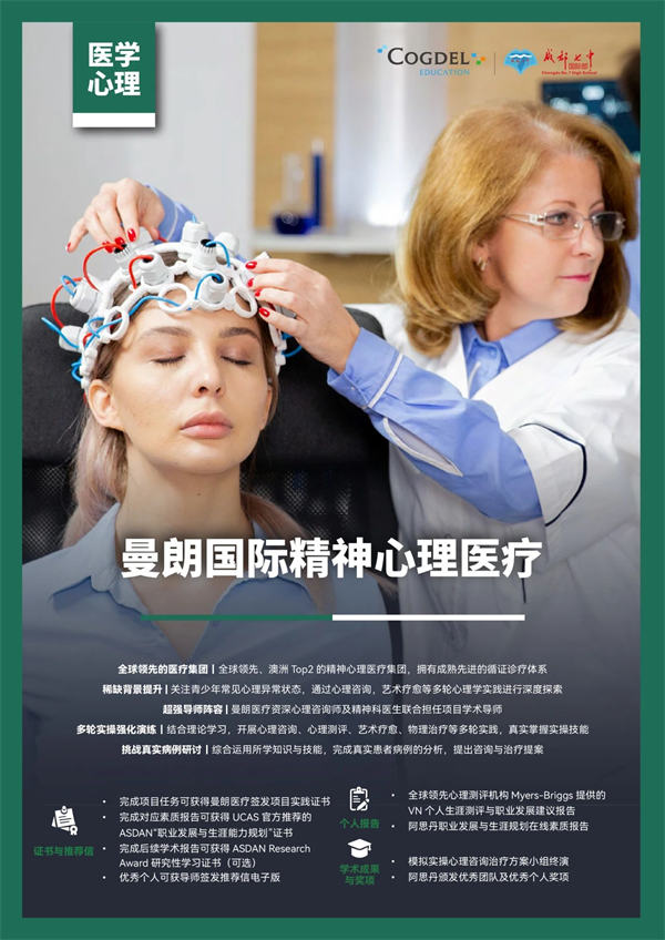 成都七中國際部暑期研學項目