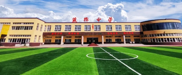 三河市燕橋?qū)W校