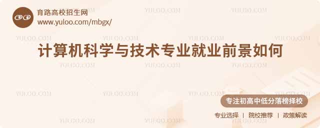 計算機科學(xué)與技術(shù)