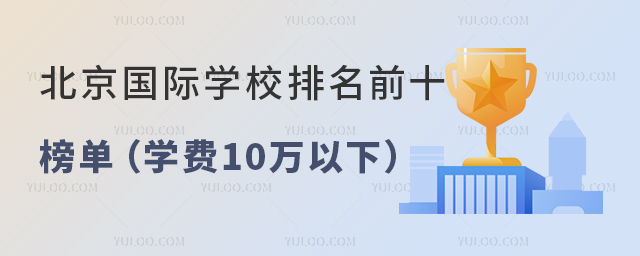 (gu)HW(xu)УǰʮΣW(xu)M(fi)10f(wn)£ɸ߿ޑ(h)