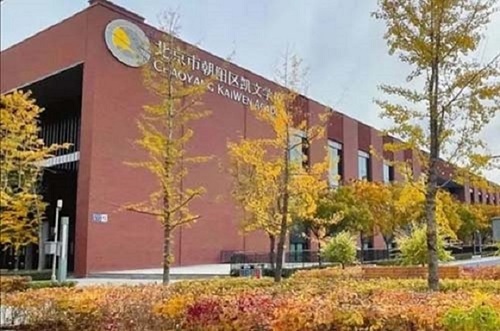 北京東壩地區及周邊國際學校-北京朝陽凱文