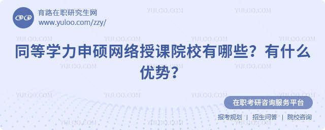 ͬȌW(xu)TW(wng)j(lu)nԺУЩ