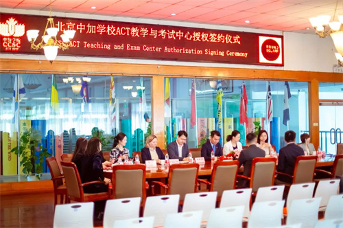 北京中加學校攜手美國ACT考試中心打造國際教育新高地