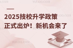 2025УW(xu)ʽtC(j)(hu)(li)