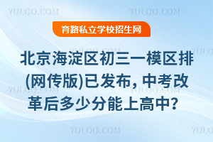 2025걱^һģ^(W)ѰlпĸٷϸУ