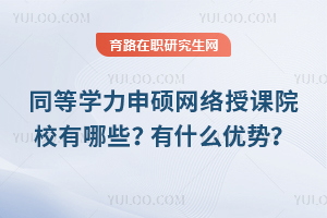 ͬȌWTWjnԺУЩʲô(yu)