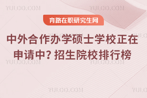 2025kW(xu)TʿW(xu)УՈ(qng)УT(mn)ԺУа_(ki)