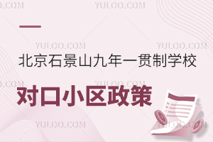 Lؿ2025ʯɽ˽бȡc߿Ƚx